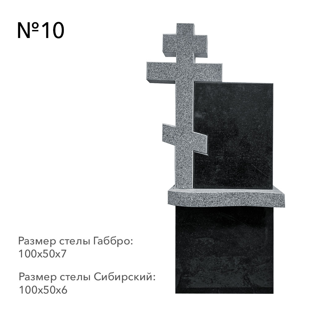 Готовые комплексы памятников в наличии в&nbsp;Салавате | Готовый комплекс №10
