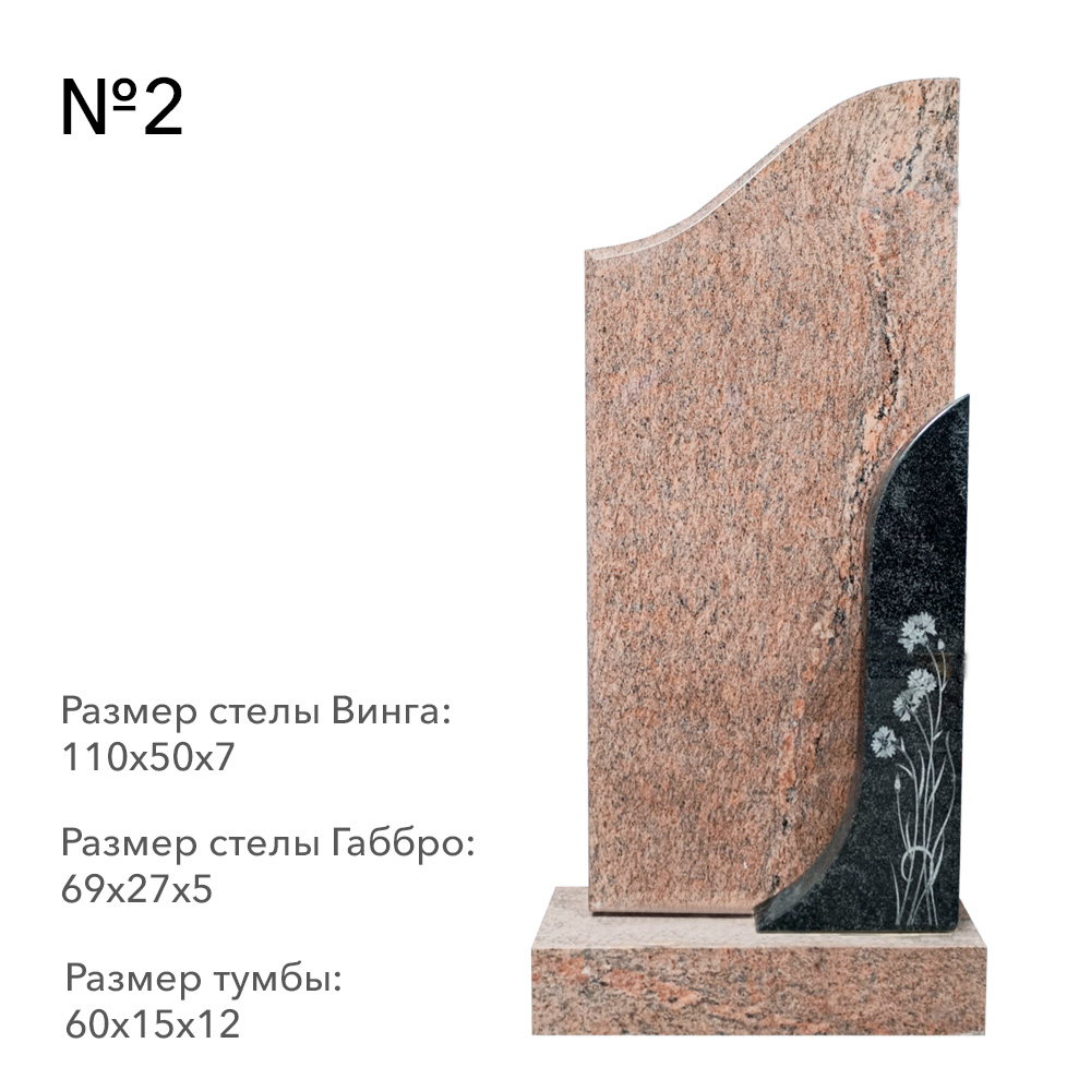 Готовые комплексы памятников в наличии в&nbsp;Салавате | Готовый комплекс №2