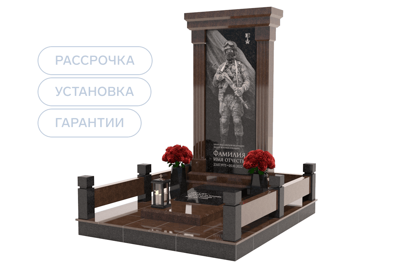 Памятники участникам СВО и боевых действий в Салавате