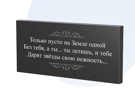 Эпитафии в&nbsp;Салавате